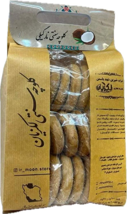 کلوچه سنتی لکزیان سبزوار۸۰۰گرمی