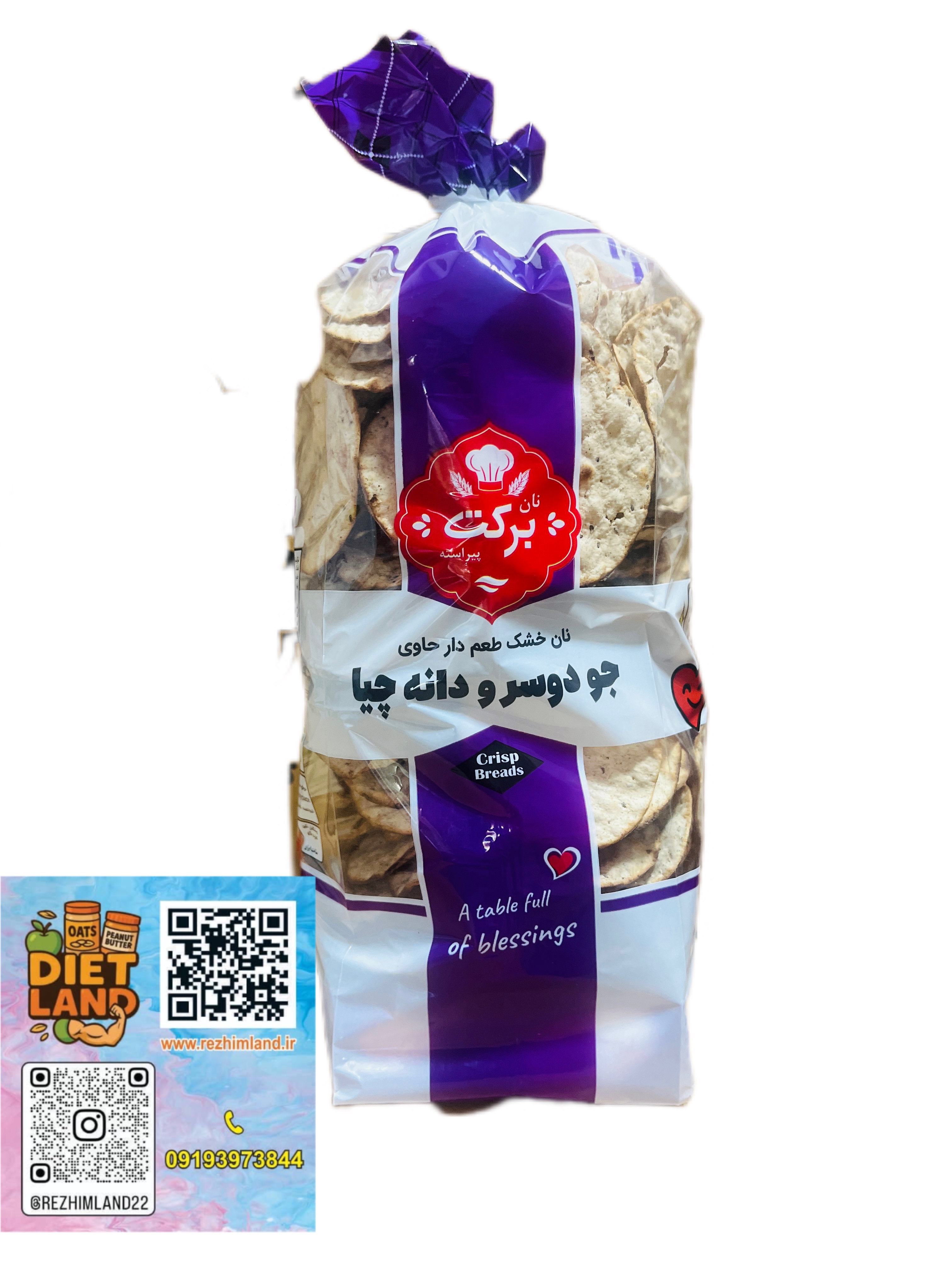 نان چیپسی جودوسر و دانه چیا برکت(محصول شرکت همدانه)