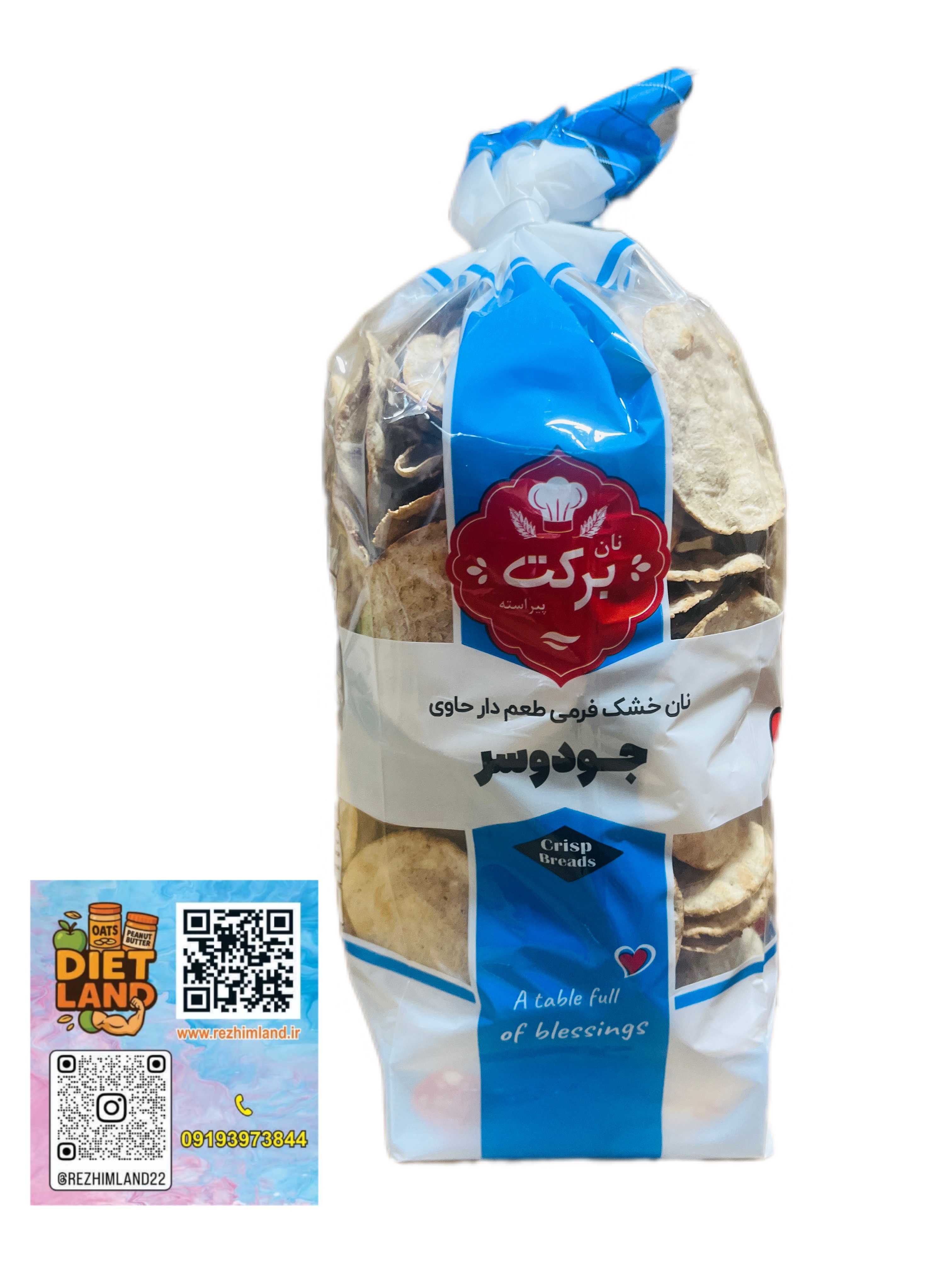 نان چیپسی جودوسربرکت(محصول شرکت همدانه)
