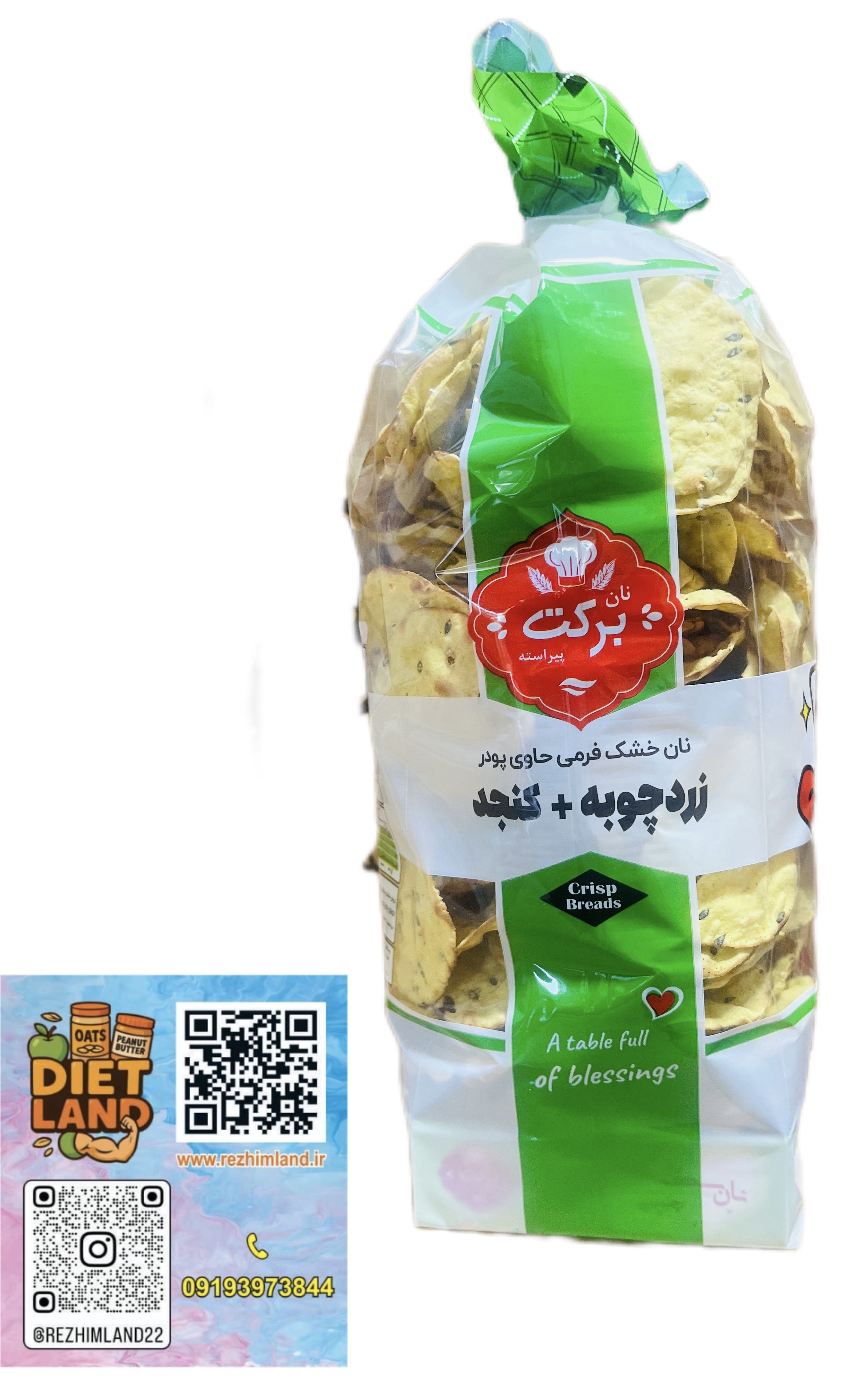 نان چیپسی کنجدی وزردچوبه برکت (محصول شرکت همدانه)
