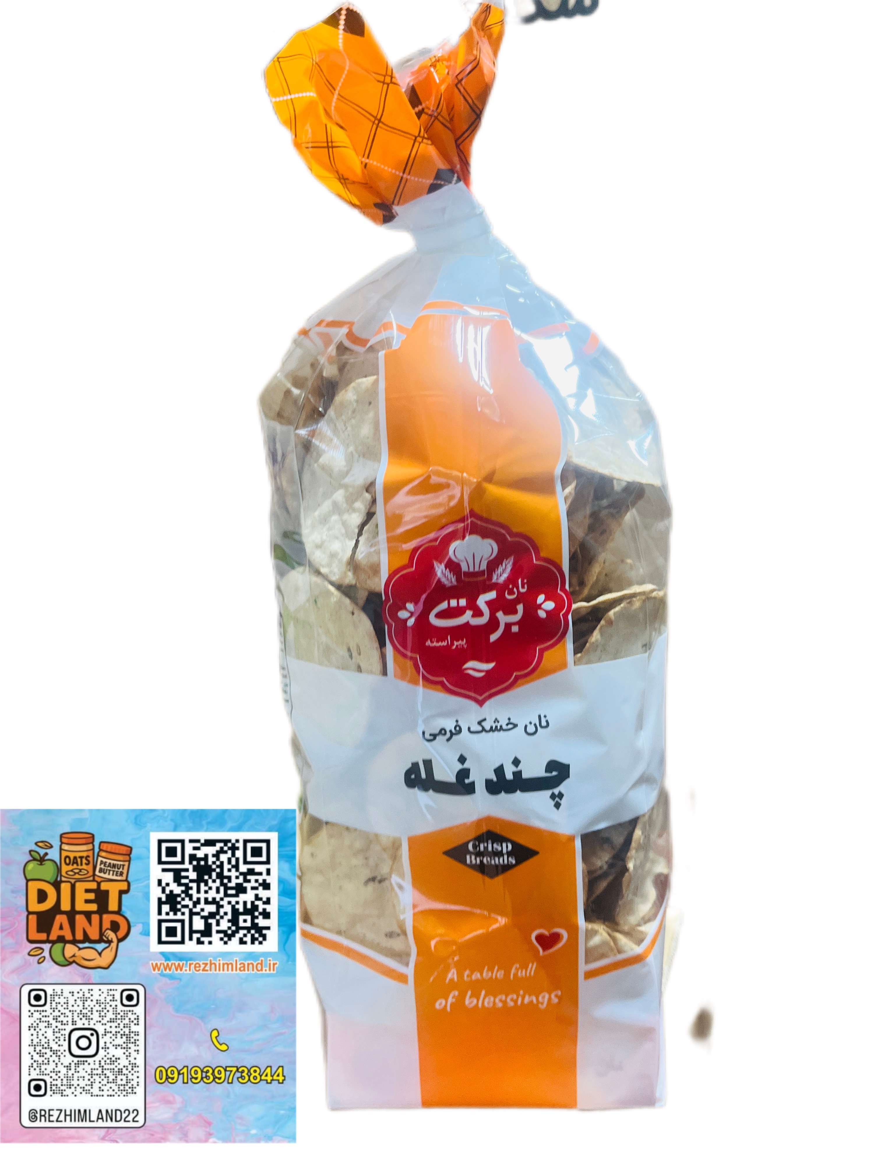 نان خشک چیپسی چند غله برکت(محصول شرکت همدانه)