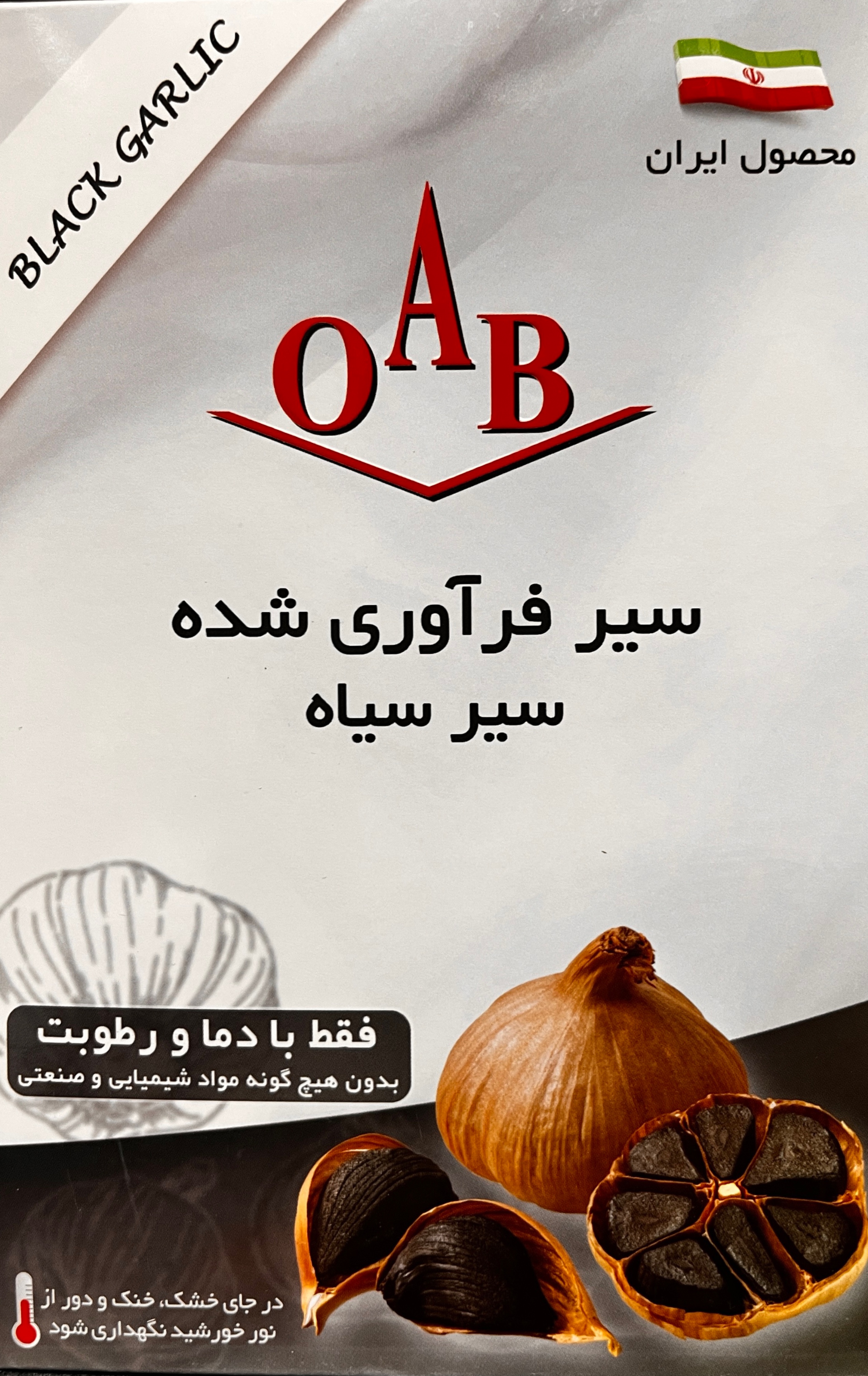 سیر سیاه Oab