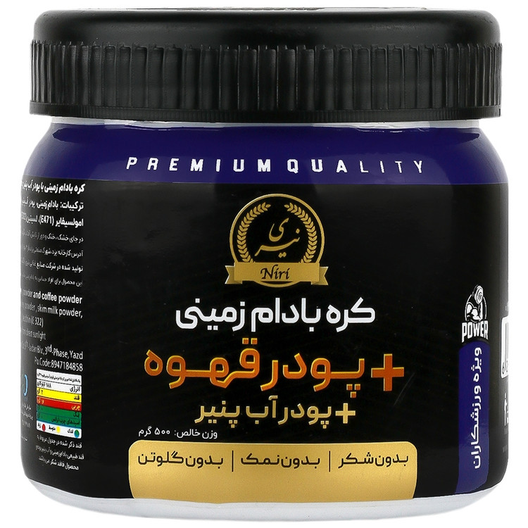 کره اسپرسو وی نیری ۵۰۰ گرمی